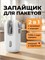 Упаковщики, которые работают в вакууме, портативный упаковщик для запайки пакетов, ручной упаковщик 2в1 для продуктов 1000031813