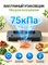Многофункциональное устройство для упаковки продуктов с функцией нарезки и вакуумирования контейнеров, в комплекте с 30 пакетами, подходит как для сухих, так и для влажных продуктов, выполнено в серебристом цвете 1000031851