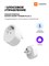 Xiaomi Smart Plug 2 EU (BHR6868EU) - это умная розетка с возможностью подключения к WiFi, совместимая с Алисой и Яндексом. Она также имеет встроенный таймер 1000032218