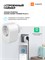 Xiaomi Smart Plug 2 EU (BHR6868EU) - это умная розетка с возможностью подключения к WiFi, совместимая с Алисой и Яндексом. Она также имеет встроенный таймер 1000032218
