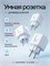 Три умные розетки с поддержкой WiFi 1000032258