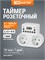 Двойная розетка с встроенным таймером от компании TDM Electric, с возможностью подключения двух устройств до 8А 1000032359