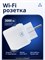 Розетка Eltex SW-PLG12 с поддержкой управления через WI-FI и голосовых помощников Алиса, Маруся и Салют, работает при напряжении 230 Вольт 1000032449