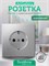 Розетка Systeme electric ArtGallery изготовлена из алюминия с функцией заземления, рассчитана на ток до 16А, с механизмом под кодом GAL000343 1000032653