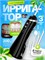 Ирригатор для полости рта портативный для зубов 1000033045