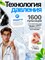 Ирригатор для полости рта портативный для зубов 1000033045