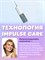 Портативный ирригатор для чистки полости рта Yamaguchi Oral Care 1000033100