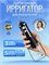 Профессиональный портативный ирригатор для полости рта Water Flosser c 5 насадками для чистки зубов, брекетов, языка, десен 1000033141
