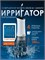 Ирригатор для полости рта зубов десен портативный MI-380 Мл 1000033143