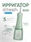 Ирригатор для полости рта D.Fresh DF3000 портативный, мятный, компактный, для зубов и брекетов 1000033181