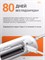 Ирригатор для зубов портативный Xiaomi Mijia MEO705, 2 насадки, белый 1000033193