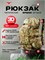 Тактический рюкзак Atlant Armour Ермак-30 объемом 30 литров в цвете Multicam, модель Gen5 1000033529