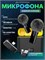 Для iPhone и Android доступен беспроводной набор из двух петличных микрофонов с разъемом Type-C и переходником Lightning 1000033704