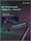 Подставка для микрофона Fifine BM66 PRO (черная) 1000025636