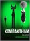Настольный микрофон RITMIX RDM-127 USB Black установлен на штативе-подставке 1000033912