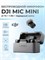 DJi Mic Mini - это комплект для мобильного устройства, состоящий из двух передатчиков, одного приемника и зарядного чехла, который доступен в черно-сером цвете 1000034027