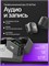 Микрофон DJI Mic 3 (2TX 1RX+CASE) с петличкой и чехлом для смартфона можно приобрести у официального партнера CAPSLOCKS 1000034044