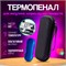 Термопенал предназначен для хранения шприц-ручек и инсулина, домашняя аптечка для лекарств и медицинский термоконтейнер от ALFE 1000034356