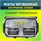 Изотермическая термосумка вместимостью 30 литров предназначена для хранения продуктов и напитков в прохладе. Она удобна для использования во время поездок на машине, поездке на пикник или на рыбалку. Сумка складывается на прочном алюминиевом каркасе и име 1000034522