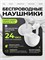 Гарантия на белые наушники Honor Choice Earbuds X7 Pro с технологией активного шумоподавления Hi-Res и 6 микрофонами составляет 12 месяцев. (5504ACTM) 1000034816