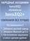Беспроводные наушники Hoco EQ2 Plus с микрофоном представлены в черном цвете и оснащены Bluetooth и USB Type-C 1000034898