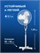 Вентилятор для дома ROYAL CLIMA, модель RSF-1602M-WT, цвет - белый 1000035461