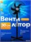Пол настенный вентилятор с тремя лопастями и мощностью 50 Вт 1000035560