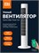 Мощный напольный вентилятор Xiaomi BPTS02DM, предназначенный для использования дома, имеет колонновую конструкцию 1000035637