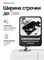 Швейная машина Minerva DecorProfessional 1000035705