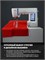 Швейно-вышивальная машина Skyline S9 от Janome 1000035740