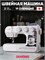 Швейная машина Janome EL-190 - это продукт компании Janome 1000035801