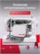 Швейная машина Janome LE-312 BIANCO работает на электрической основе 1000035850