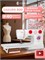 В комплекте с швейной машинкой Comfort Sakura 800 идет оверлочная лапка 1000035851