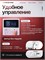 Швейная машина Janome QF 7900 - это компьютеризированное устройство с 100 различными швейными операциями 1000035854