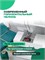 Janome 7524 A - это швейная машина 1000035899