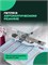 Janome 7524 A - это швейная машина 1000035899