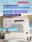 Швейная машина Janome 7518 A - это модель швейной машины от компании Janome 1000035916