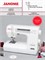 Швейная машина Janome 7518A с защитным кожаным чехлом 1000035927