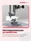 Швейная машина модели Janome 1522 RD 1000035935