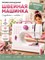 Электрическая швейная машинка с мини-педалью 1000035936