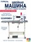 Промышленная швейная машина "Typical" с номером модели GC6890MD4 предлагается в комплекте с головой и столом 1000035945