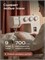 Швейная машина ECOPRO произведена компанией CHAYKA 1000036007
