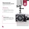 Janome XE 300 - это швейная машина с функцией автоматического создания петли и 25 встроенными швейными операциями 1000036028