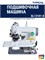 Настольная швейная машина GL13101-8 Typical с бытовым двигателем 1000036042