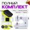 Швейная машинка работает от электропитания, может использоваться как от сети, так и от батареек. Она оснащена функцией реверса, регулировкой скорости и способна выполнять 12 различных видов строчек 1000036088
