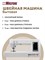 Домашняя швейная машина Micron Memory 500 1000036179
