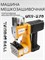 Машинка для зашивания мешков GK9-370 PORTABLE SPECIAL TYPE работает от аккумулятора 1000036192