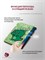 Кейс для Xiaomi Redmi Pad 2 2025 (11.0") с замочком, с изображением ЗЕЛЕНОГО ДРАКОНА / Сяоми Редми Пад 2 2025 1000036848