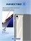 Чехолы доступны для устройств Samsung Tab S9, S9 fe, S10 fe, S10 lite 1000036884