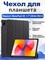 Защитный чехол для планшета Huawei MatePad SE 11"(2026) / Huawei MatePad SE 11"(2024)(AGS6-W09 AGS6-L09) представляет собой книжку с магнитным замком, которая также может использоваться в качестве подставки и обеспечивает функцию автоматического выключени 1000027068